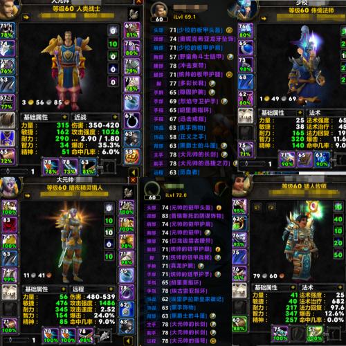 大元帅 ZS；大元帅LR；奈泪FS；恢复T2牧师