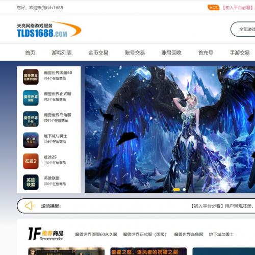 网站如何注册/出售/购买 账号流程/详情查看下图