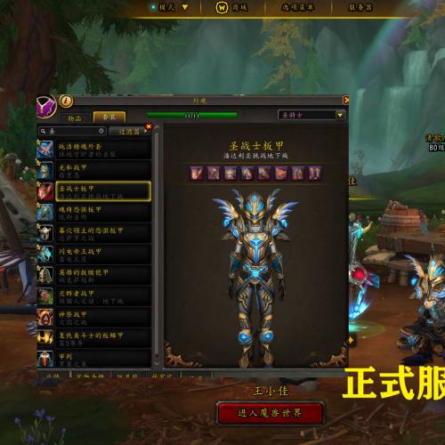 【编号:TZ5】魔兽世界正式服 骑士90挑战圣战士 599坐骑 暗影国度S3赛季不羁 S4 永恒角斗士龙 凤凰 督军轮子 2.8W成就 568宠物，宝珠头 DH四色斩炎 风剑 100挑战大剑 云歌战绩 橙锤 凤凰琴 奥金斧 ，绝版4幻象 恐惧 恶魔 辉煌 原始 ，黄金挑战 元祖精锐【变形金刚】破冰 T3无畏，80巫妖王幽灵虎祖格虎。年卡6个月
