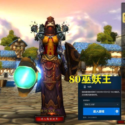 【编号;H39】魔兽世界怀旧服 80巫妖王 比首领 联盟5连号 240橙锤奶骑 239防骑 240DK 242术士 243猎人 无头马坐骑，带60永久 人类女龙牙盗贼 战士 