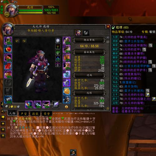 【编号：QTYJ75】PVP最强种族矮人女盗贼 真R14 大元帅 坐骑已买